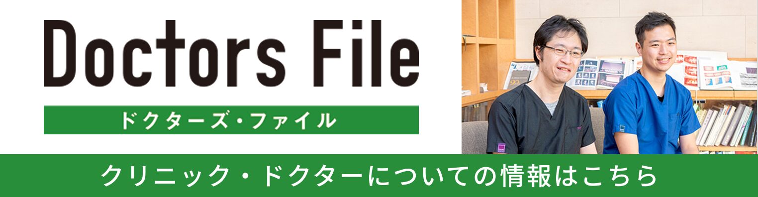 doctorsfile